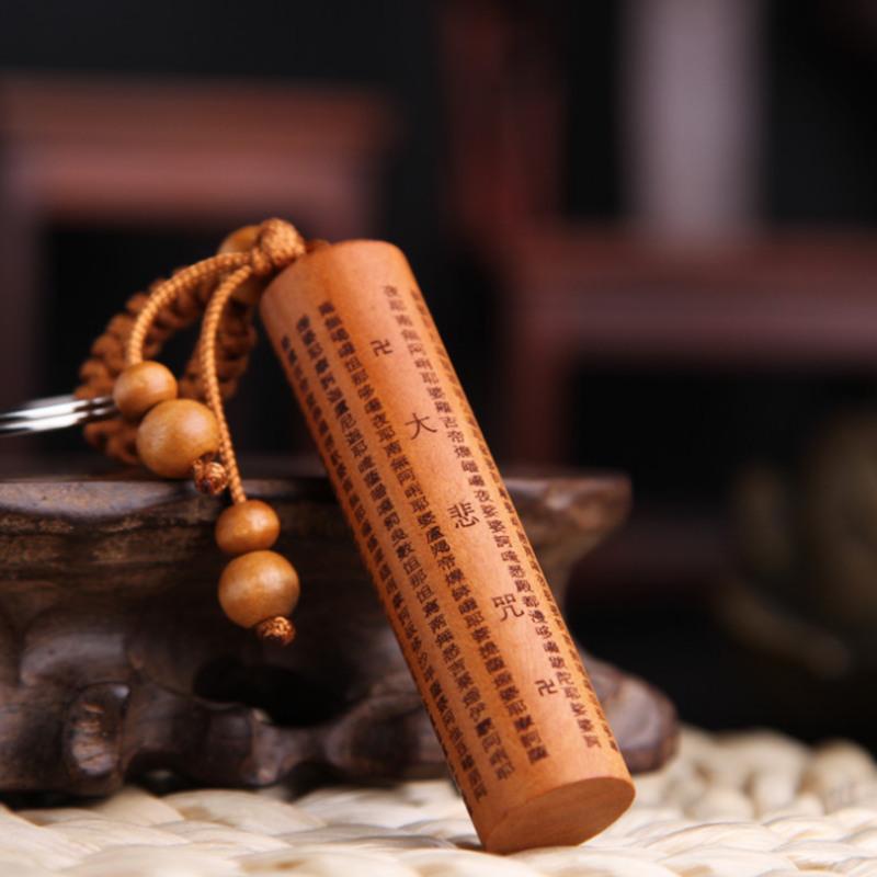 扣平安牌汽车钥匙扣挂件出入平安钥匙链礼品包包挂饰礼 桃木-大悲咒