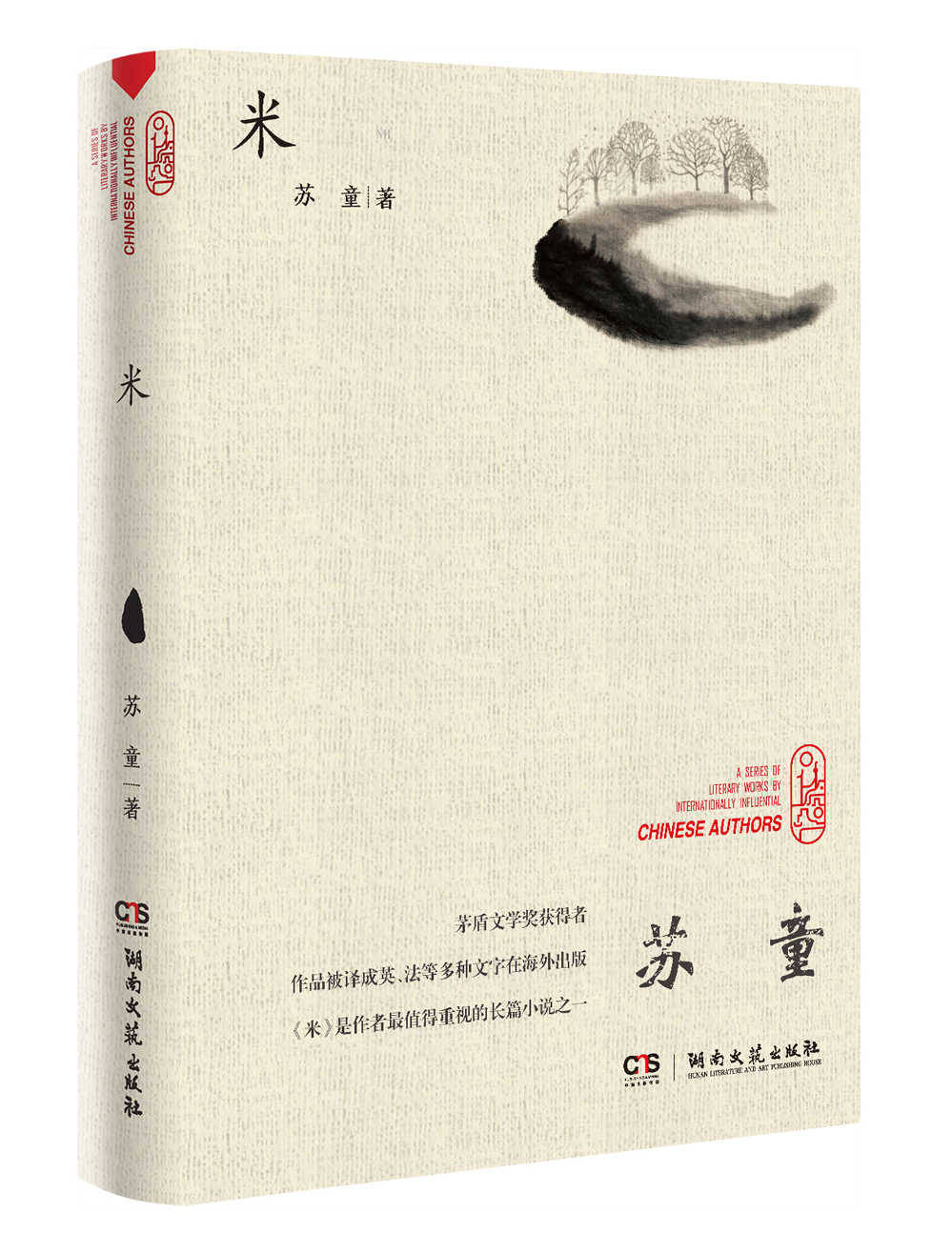 米