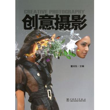 创意摄影