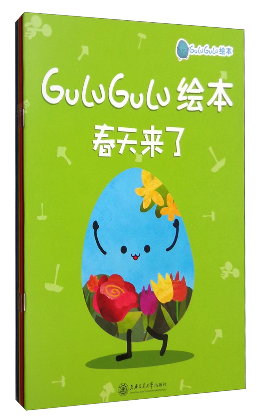 GuLuGuLu绘本（春天来了 夏天来了 秋天来了 冬天来了 套装共4册）
