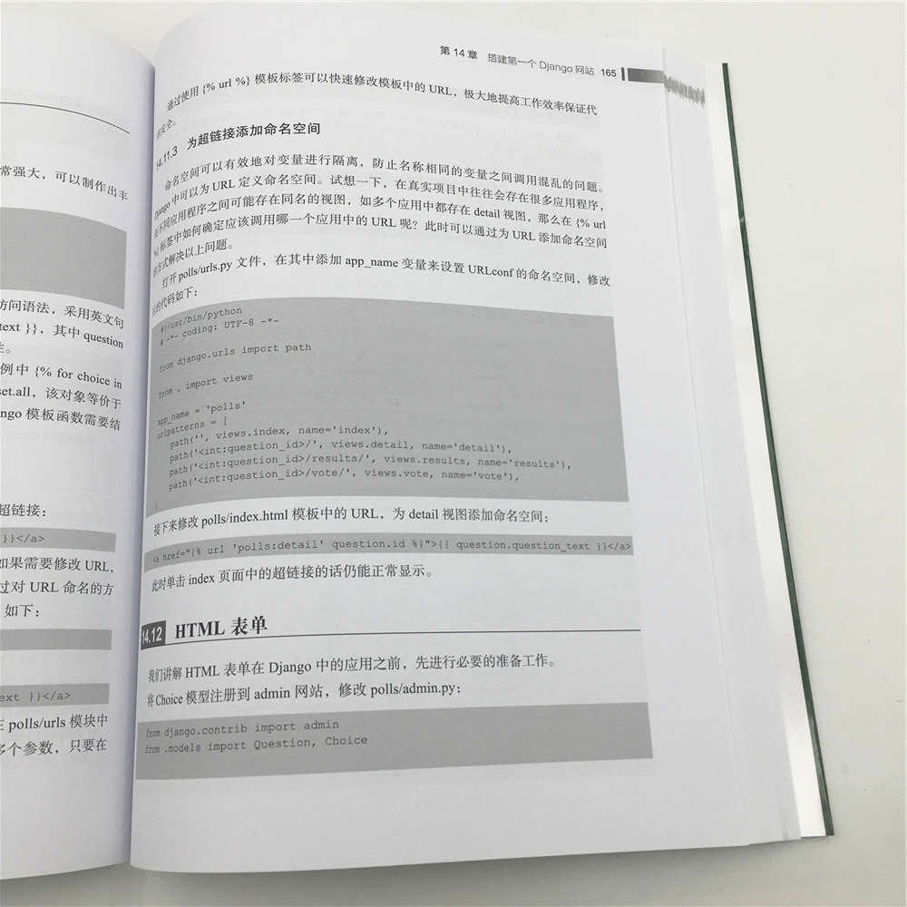 Django 2.0 入门与实践详情图
