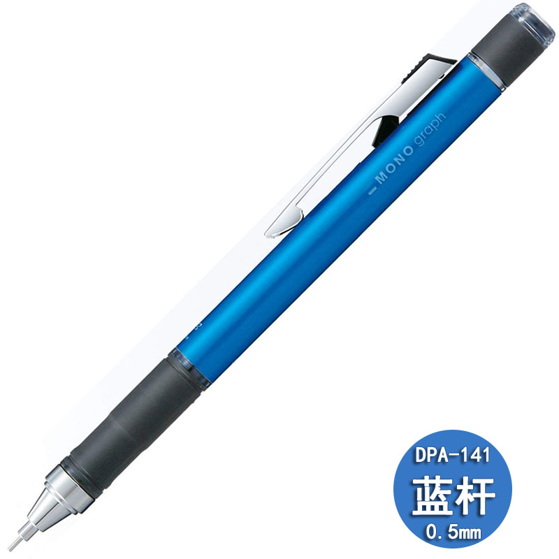 141学生用低重心绘图自动铅笔摇摇出铅活动铅笔全