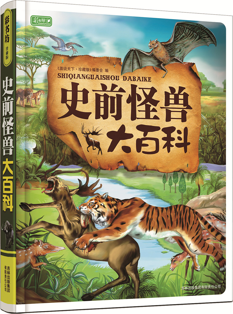 科普/百科图书推荐与价格走势分析