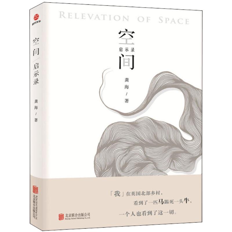 空间启示录