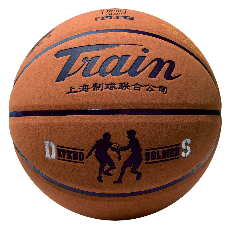 火车头篮球 7号牛皮篮球  手感柔软 防滑耐磨吸汗蓝球 5号小学生用5078棕红色