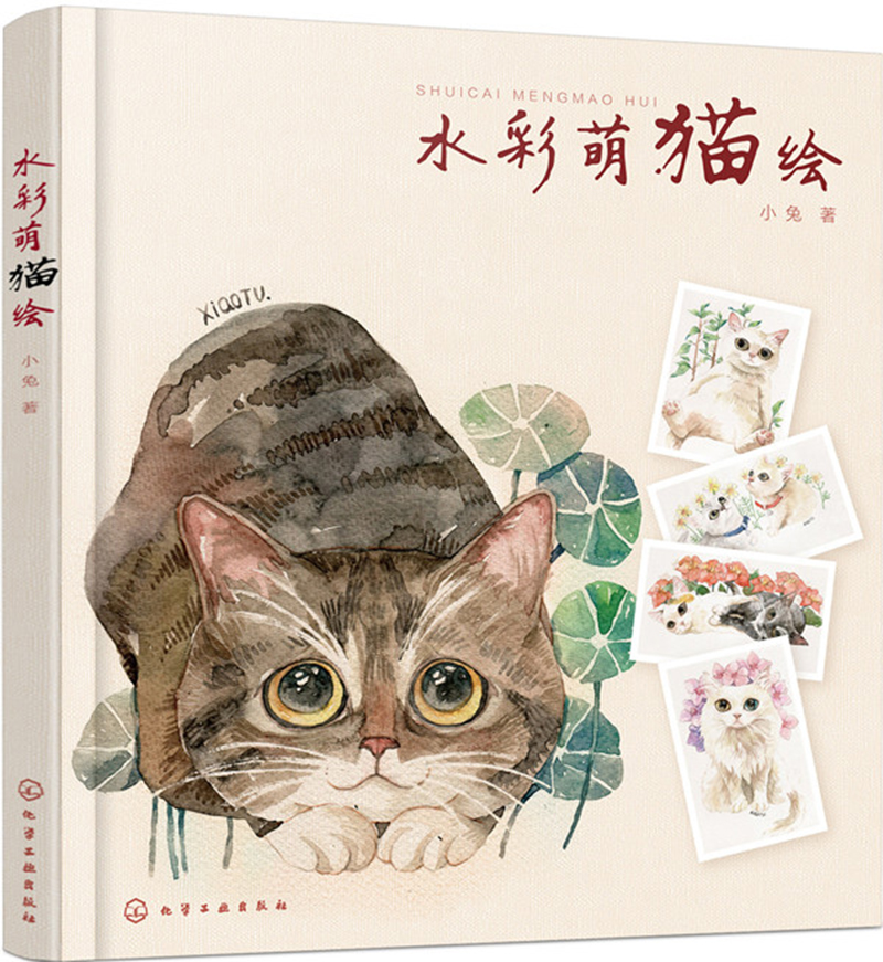 水彩萌猫绘