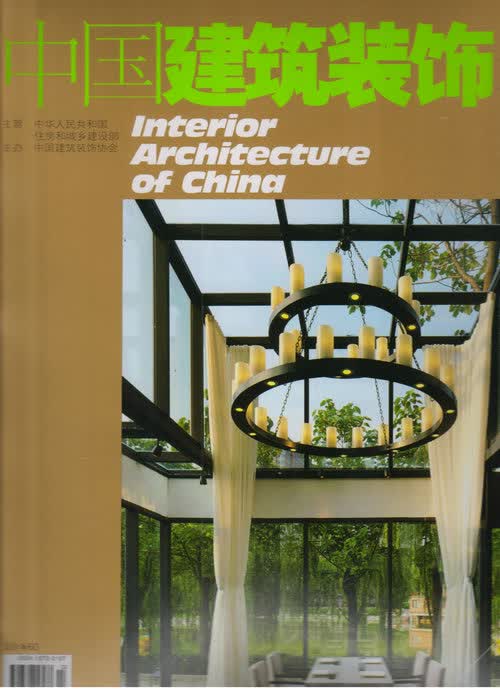 中国建筑装饰装修（2016年3月号）