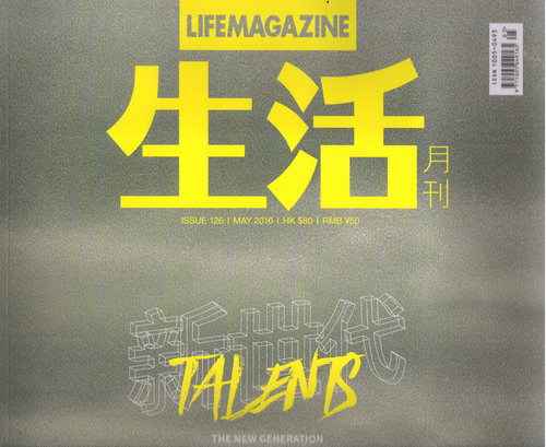 生活月刊(2016年5月号)