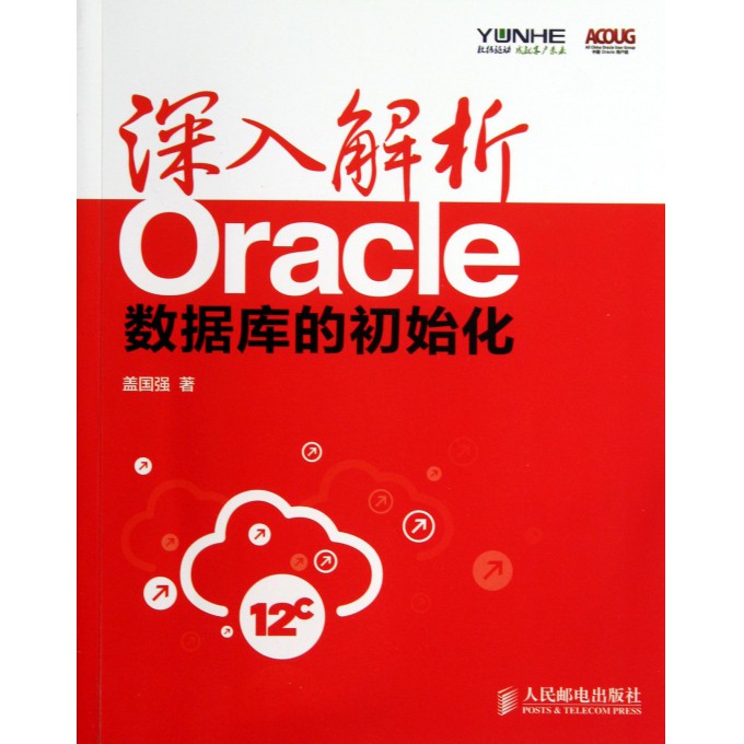 深入解析Oracle(数据库的初始化)