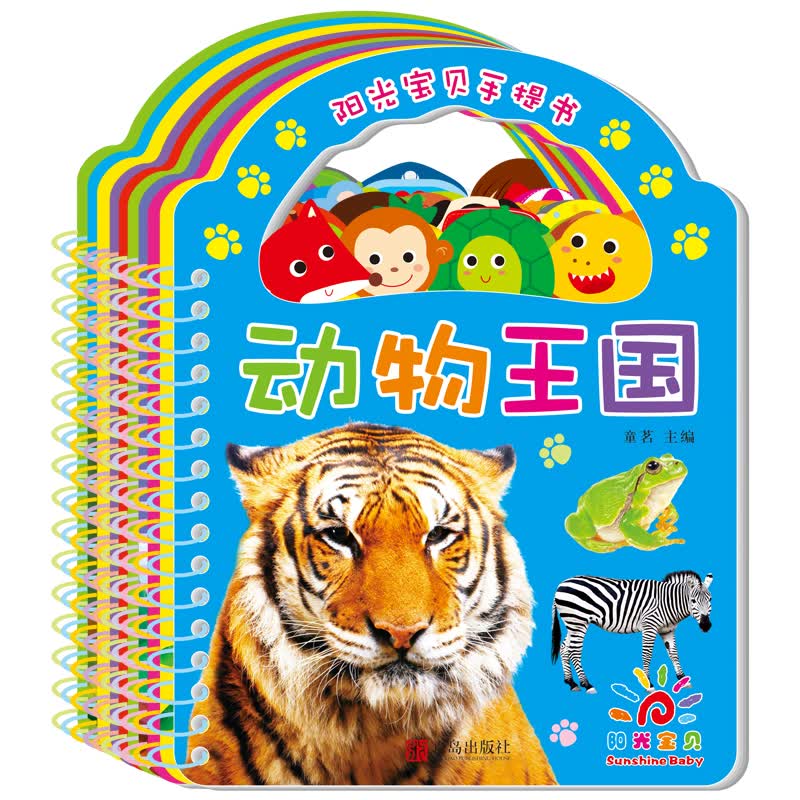 阳光宝贝 婴幼儿大开本启蒙认知早教手提书（套装10册）使用感如何?