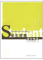学生竞赛设计作品
