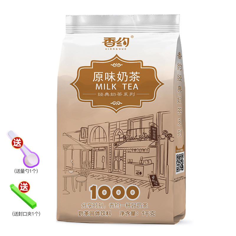 香约（XIANGYUE） 香约相约袋装奶茶粉 一千克大包装 原料办公室冲饮冬天保暖饮品 原味奶茶
