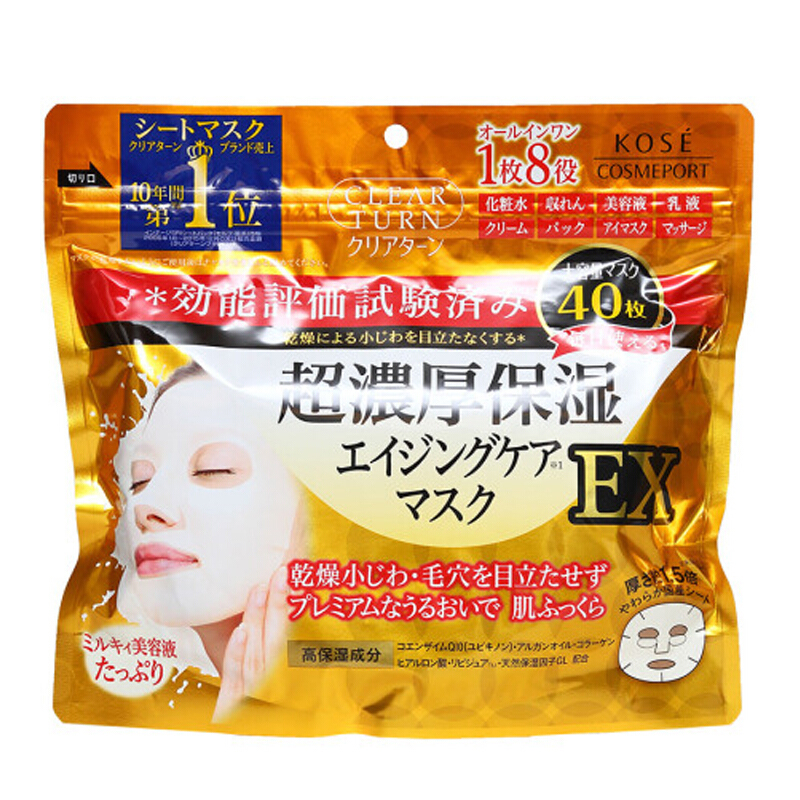 高絲（Kose） 日本原裝進(jìn)口 多效濃厚精華大容量面膜妝前面膜保濕補(bǔ)水持妝 高保濕補(bǔ)水 40片裝
