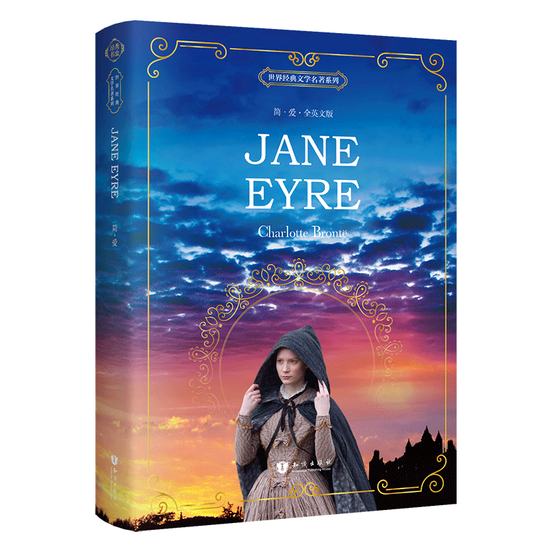 简爱 英文版 Jane Eyre 世界经典文学名著系列