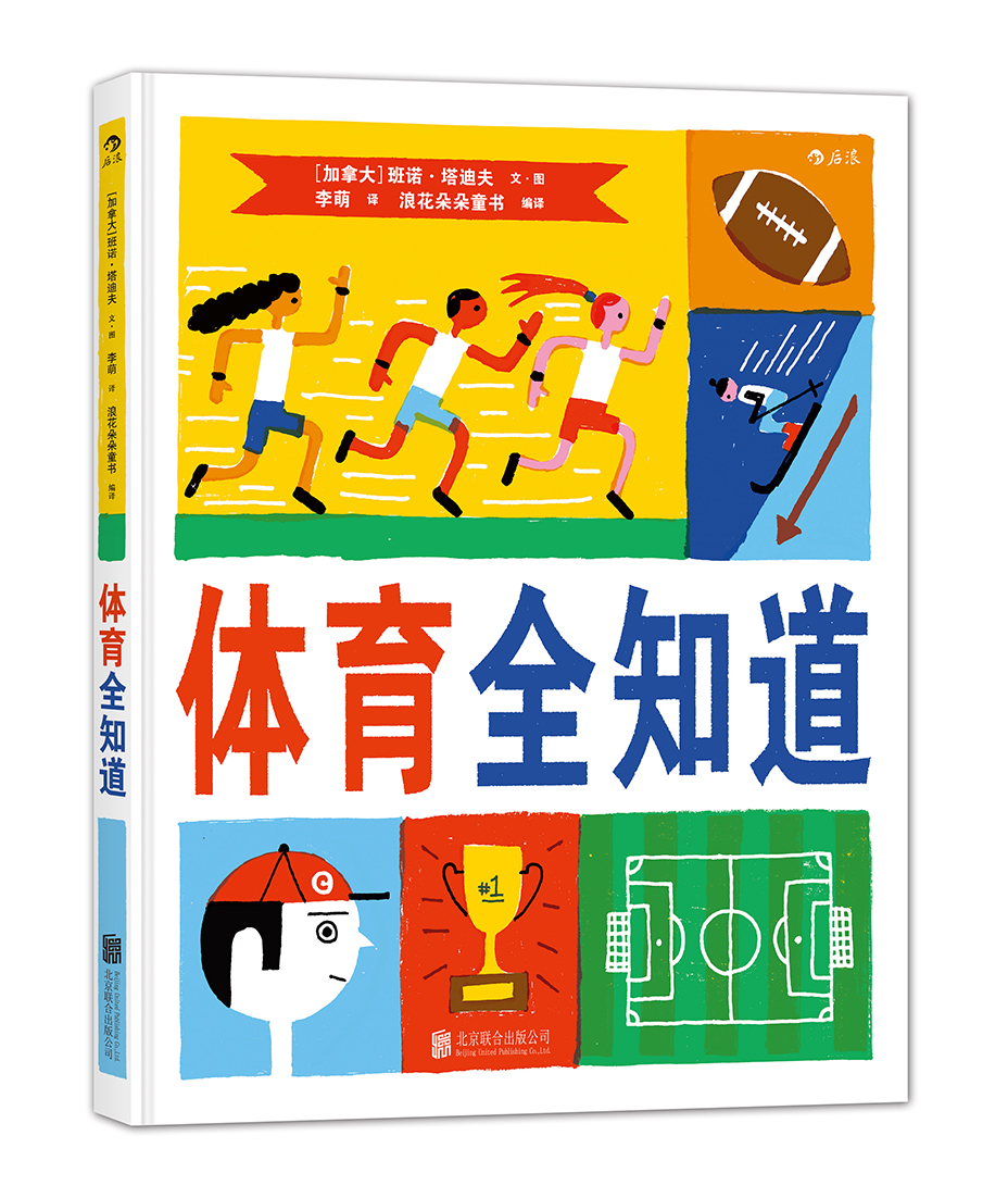 体育全知道详情图