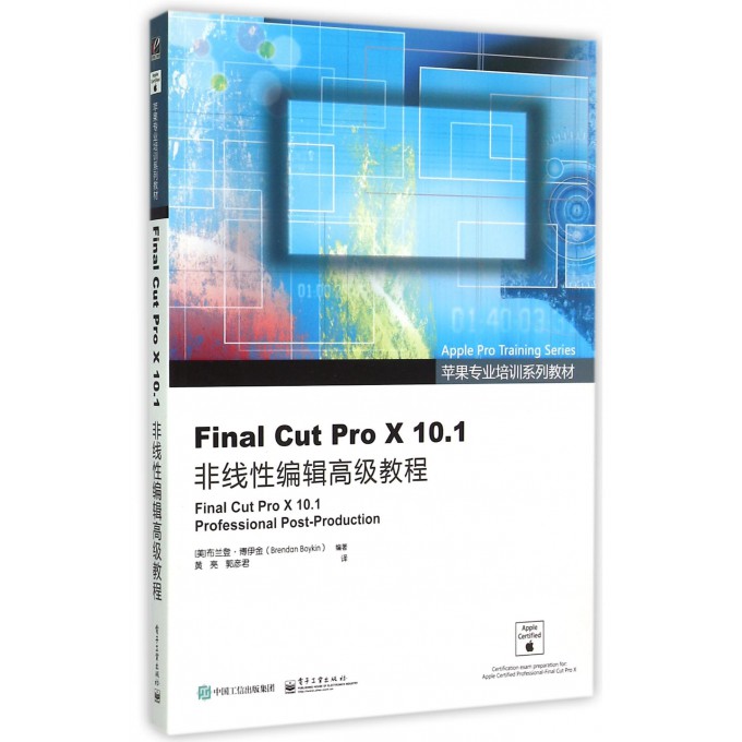 Final Cut Pro X10.1非线性编辑**教程