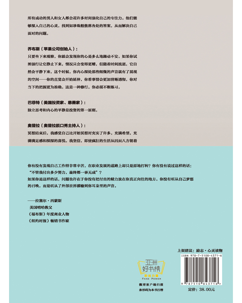 用安静改变世界