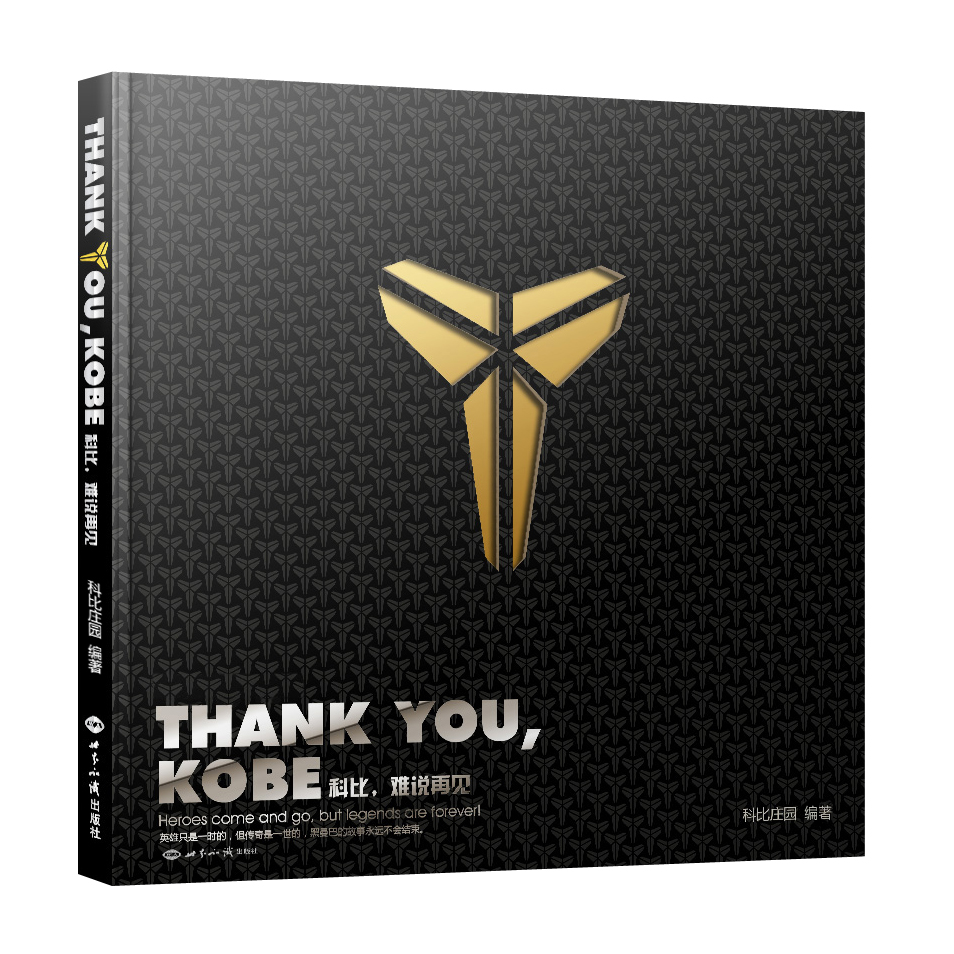 [正版图书]Thank you Kobe 科比 难说再见