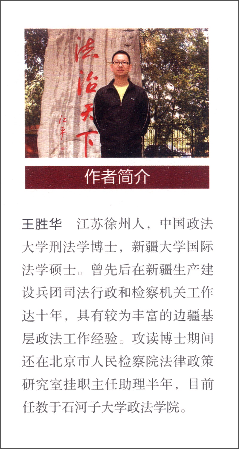 死缓限制减刑研究978756206688