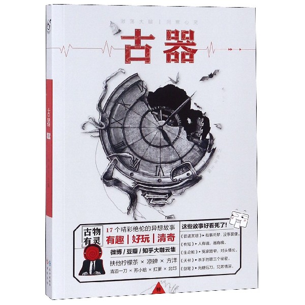 古器