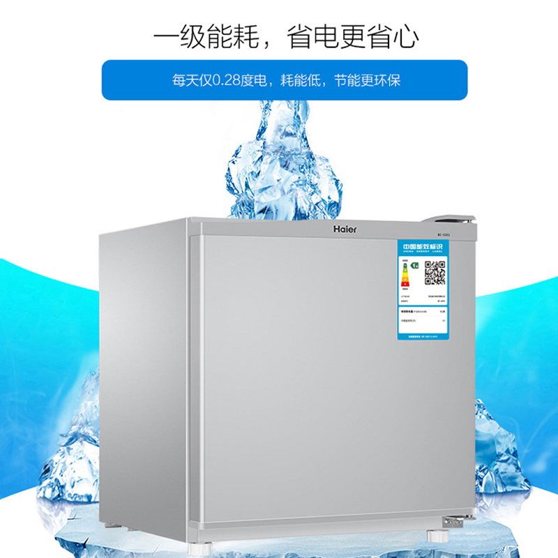海尔（Haier）50升 单门冰箱一级能效迷你小型家用租房宿舍办公室节能省电低音冷藏微型美妆BC-50ES