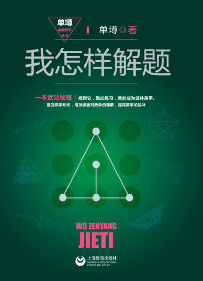 奥数竞赛价格趋势分析及推荐-上海教育出版社