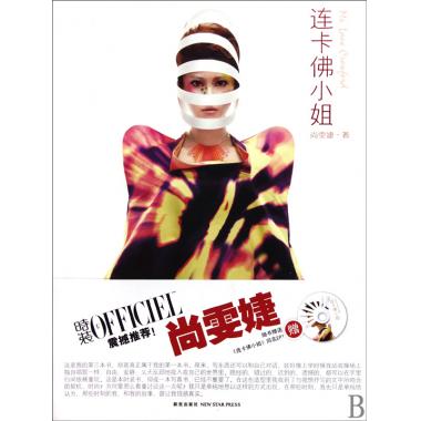 连卡佛小姐(附光盘)