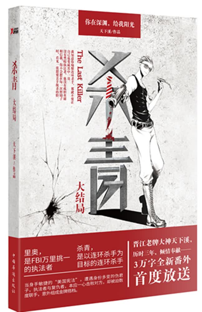 杀青.大结局 杀青.大结局