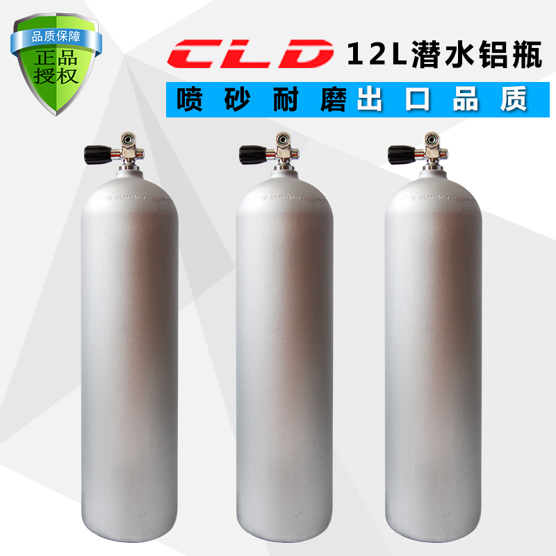 苏瓶(suping)12升潜水气瓶 铝合金气瓶  潜水高压气瓶 20mpa 呼吸气瓶