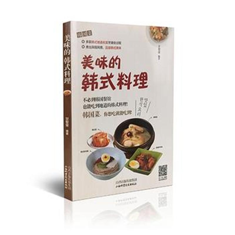 美味的韩式料理 azw3格式下载