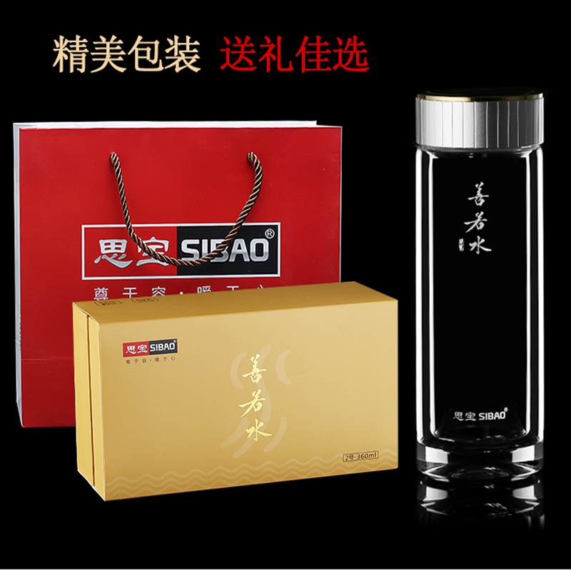 思宝玻璃杯善若水水晶双层玻璃杯水杯茶杯车载水杯双层玻璃杯茶水分离