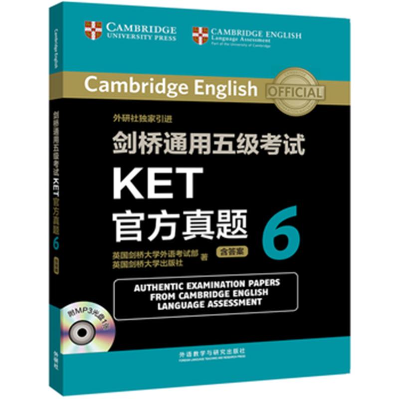 剑桥通用五级考试KET官方真题-6-含答案-(含MP3光