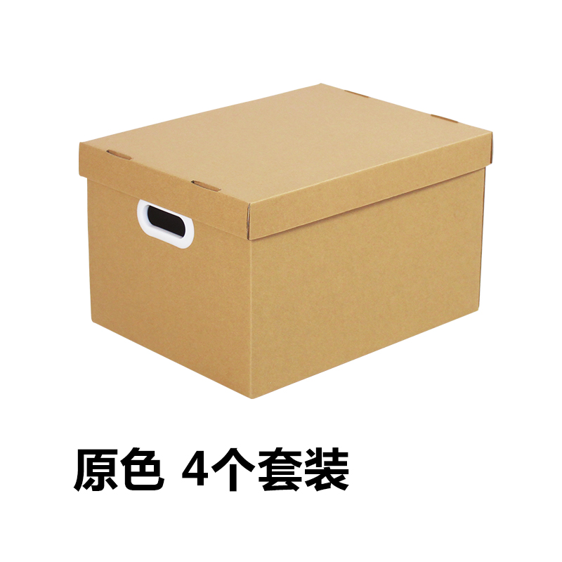 韩纳塑料提手收纳箱小整理箱收纳盒收纳纸箱衣物储物箱 原色4个 43*33*33cm加塑料提手