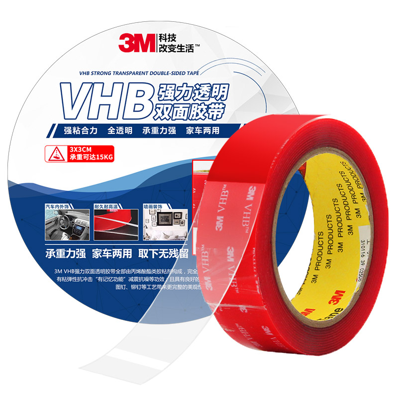 3M VHB强力透明双面胶带汽车/家居通用双面泡棉胶粘 无痕 耐水 耐用 耐高温 20毫米*3米 单卷装