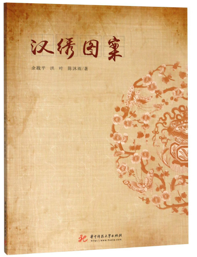 汉绣图案