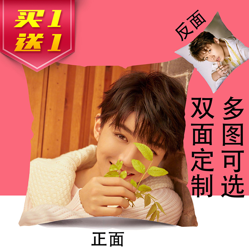 fme王俊凯抱枕定制床头靠垫来图照片diy做学生明星生日礼物创意礼品