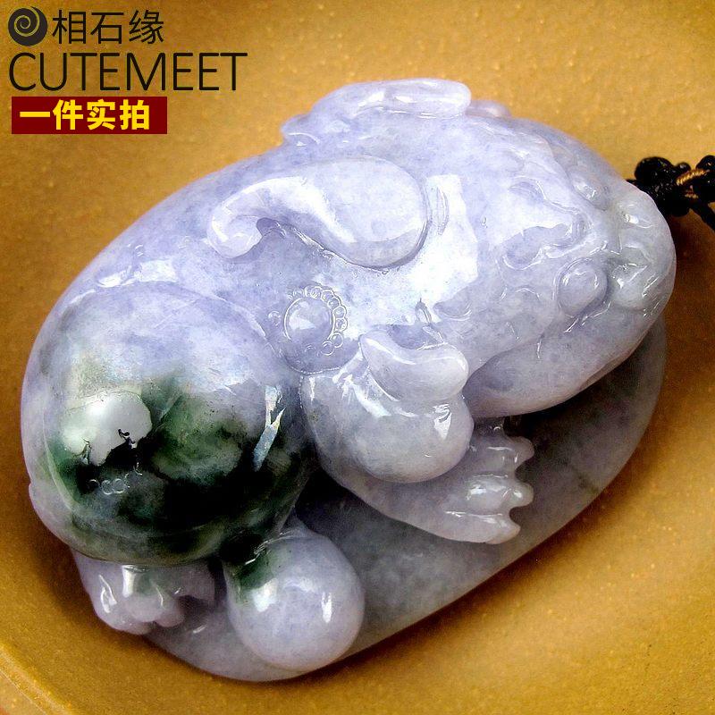 相石缘春带彩紫罗兰缅甸a货翡翠金蟾吊坠男女项链玉石一物一拍附鉴定