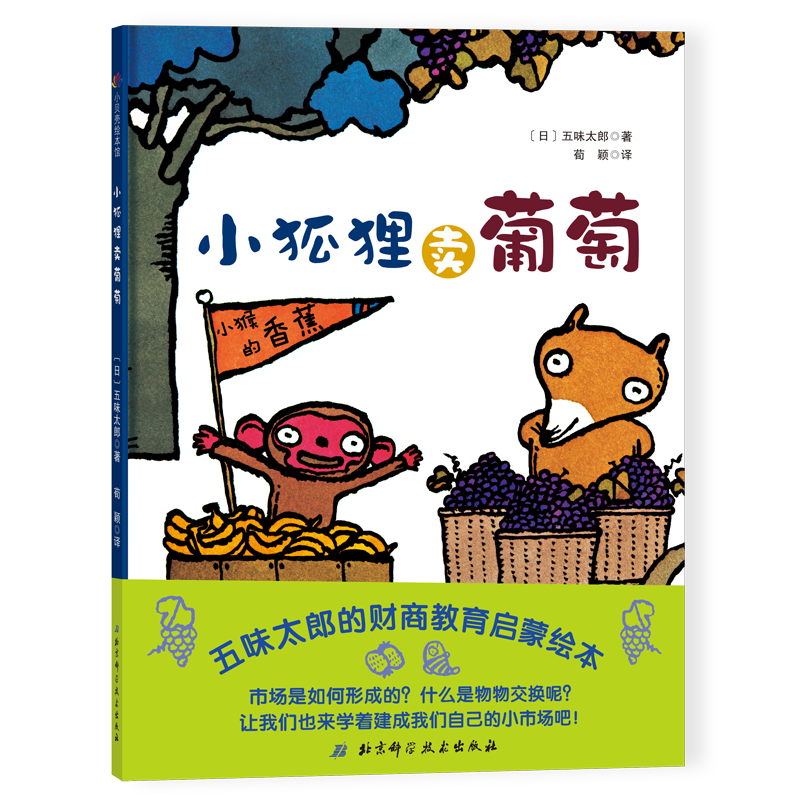 北京科技出版社儿童绘本价格趋势
