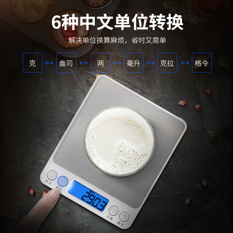 至尊厨房秤称重电子秤烘焙食物克秤充电克重电子称0.1商用食品家用天平中药茶叶珠微型秤克数秤0.01g usb充电款1kg/0.1g（配双托盘）