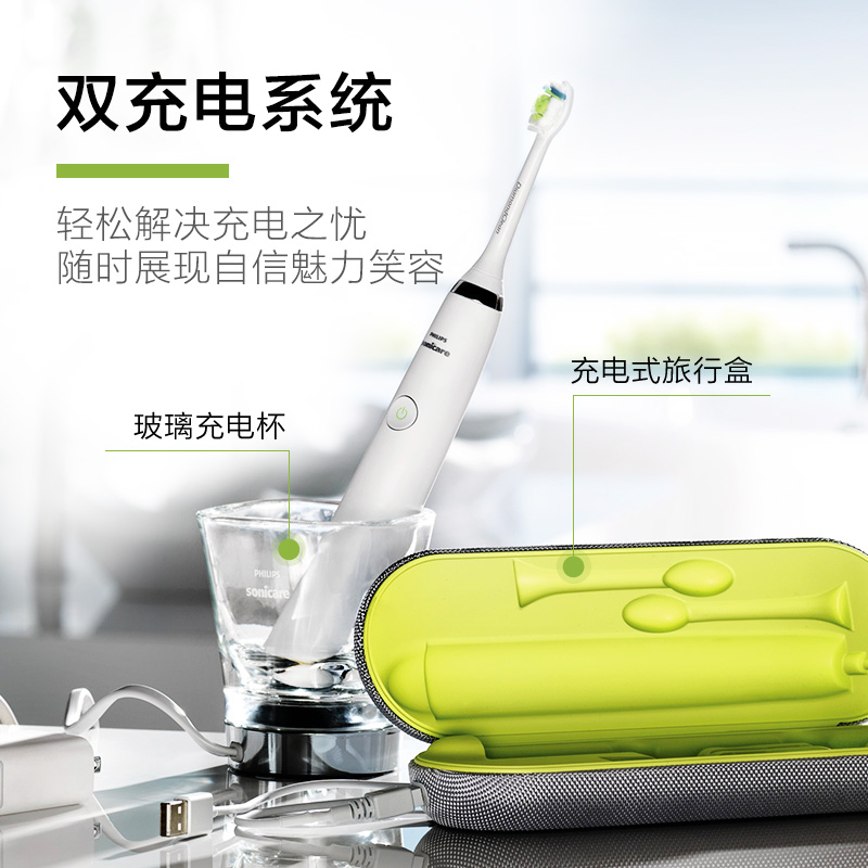 飞利浦(PHILIPS) 电动牙刷 成人声波震动钻石系列(自带刷头*2+充电旅行盒+充电玻璃杯)  白钻HX9332/04