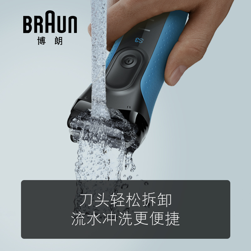 【3系高端款】博朗（BRAUN）剃须刀电动刮胡刀三刀头充电往复式干湿双剃剃胡刀胡须刀3系3040s 博朗3040S