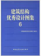 建筑结构设计图集 6