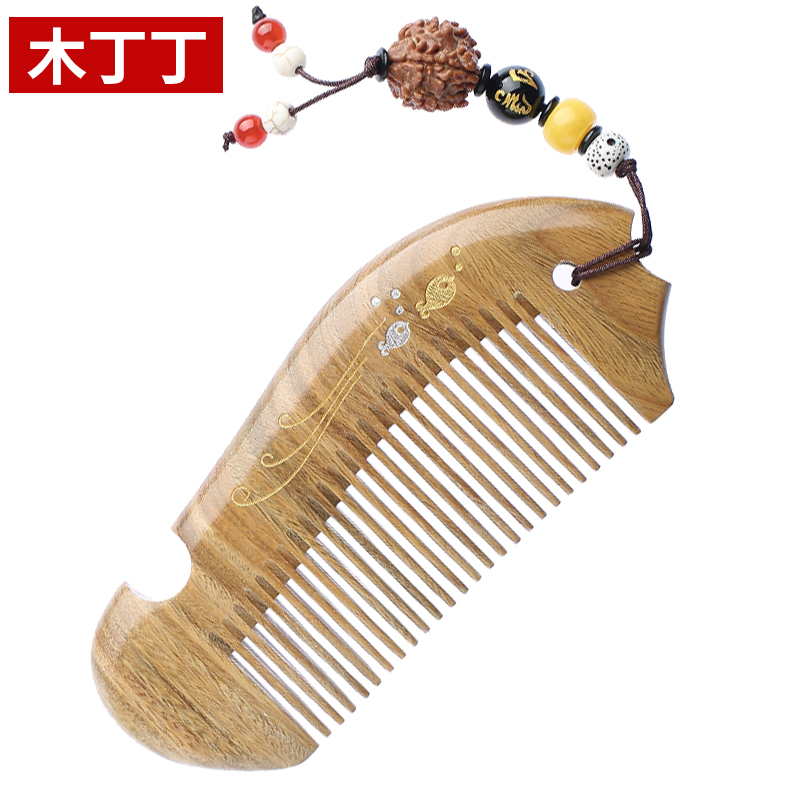木丁丁 檀木梳子女 绿檀木保健按摩便携小梳迷你可爱檀香密齿木质儿童