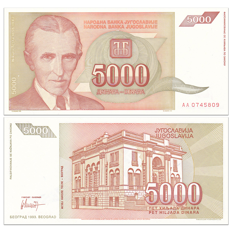 【甲源文化】欧洲-全新unc 南斯拉夫第纳尔纸币 1993年 已退出流通