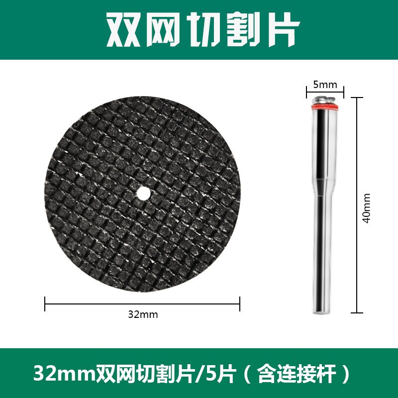 美耐特双网切割片切割金属切铁 切铁皮金属切割片 32mm双网切割片【5