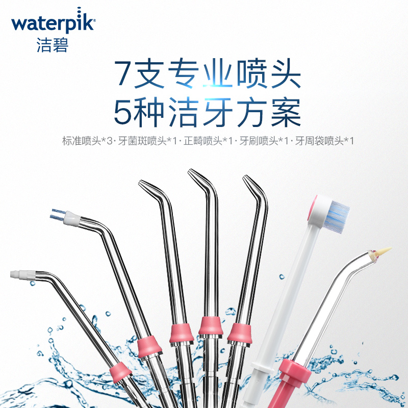 洁碧（Waterpik）冲牙器/水牙线/洗牙器/洁牙机 多支喷头 正畸适用 家用台式水瓶座GT3-42（WP-674EC升级版）