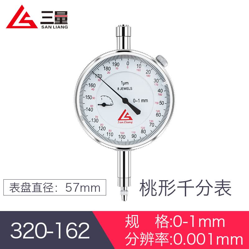 三量防震百分表指示表小表盘千分表指针式量表精度 桃系列千分表320-162 0-1mm