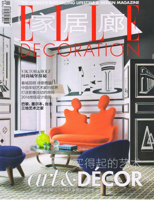 家居廊（2016年4月号）