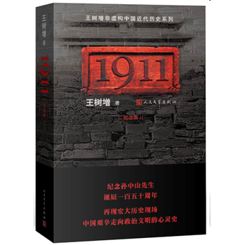 1911 纪念版