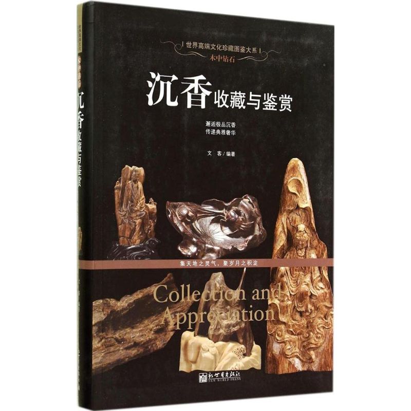 木中钻石
